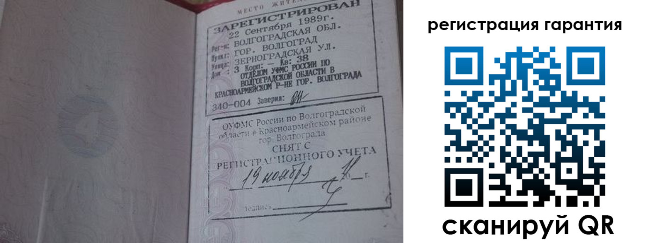 временная регистрация в квартире в Салехарде