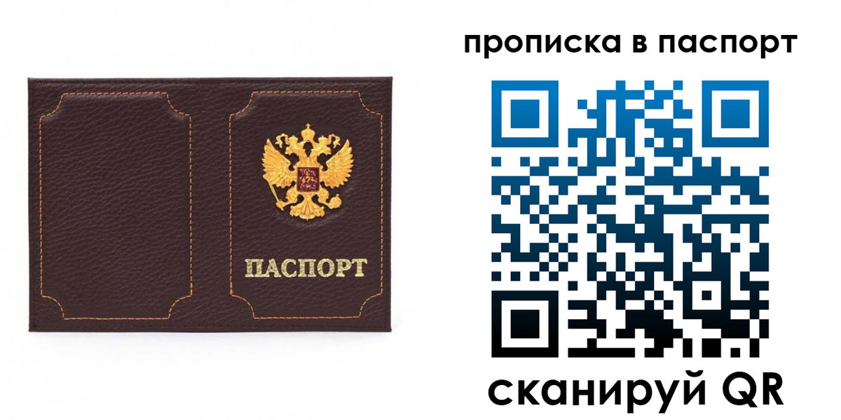 временная регистрация законно в Салехарде