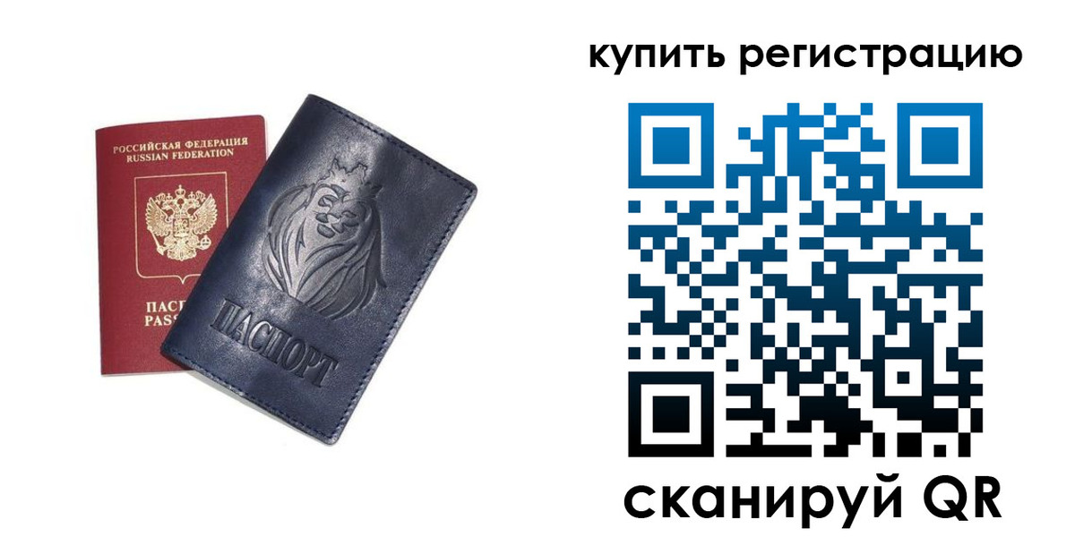 прописка для школы в Салехарде